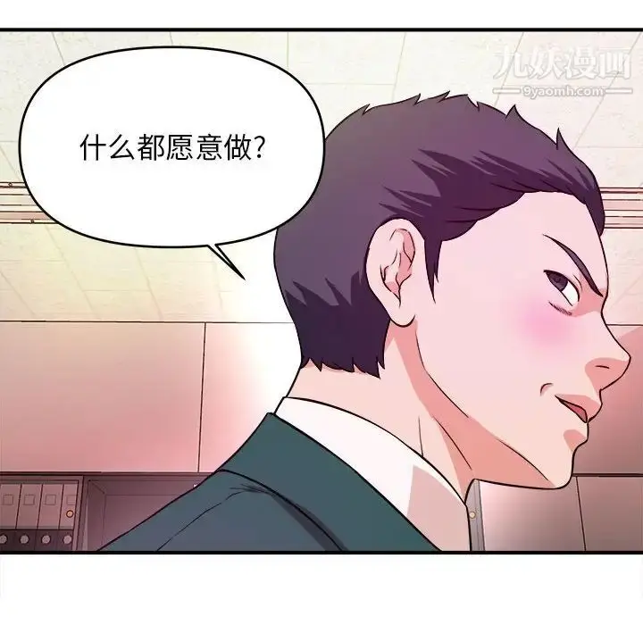 漫画《沉重的学分》第11话第97张图