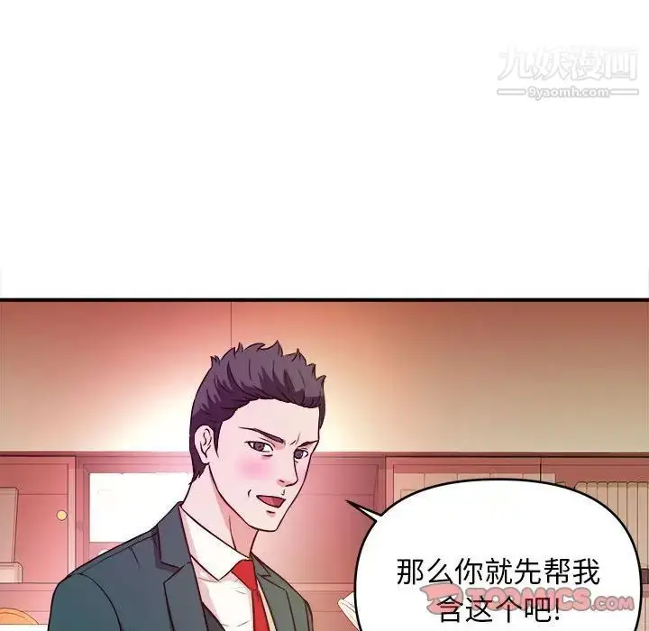 漫画《沉重的学分》第11话第98张图