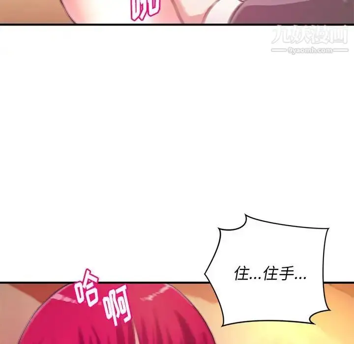 漫画《沉重的学分》第16话第100张图