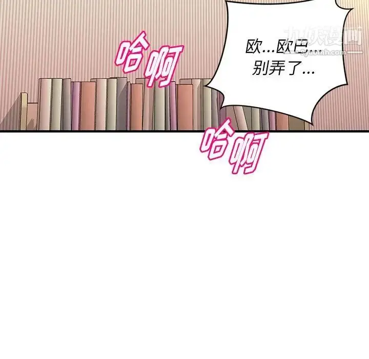 漫画《沉重的学分》第16话第103张图