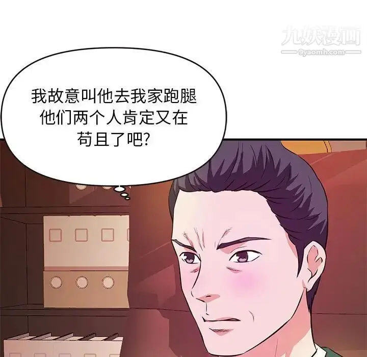 漫画《沉重的学分》第16话第107张图