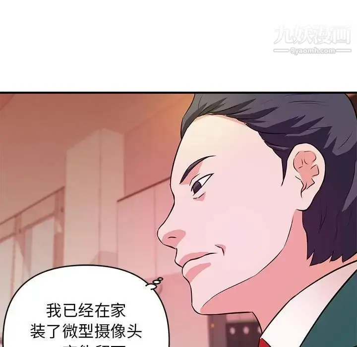 漫画《沉重的学分》第16话第109张图