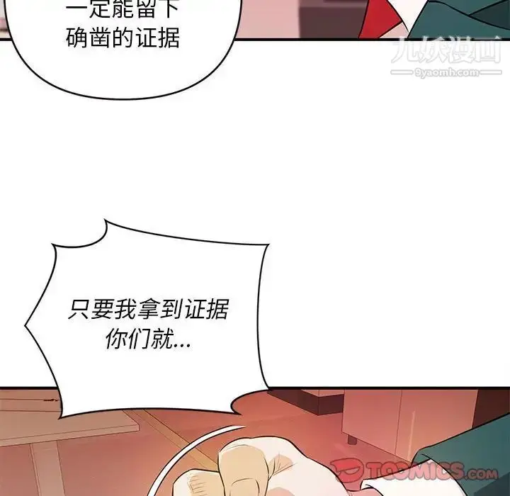 漫画《沉重的学分》第16话第110张图