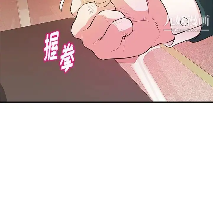 漫画《沉重的学分》第16话第111张图