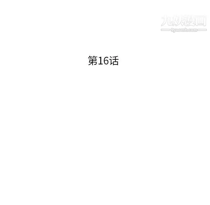 漫画《沉重的学分》第16话第13张图