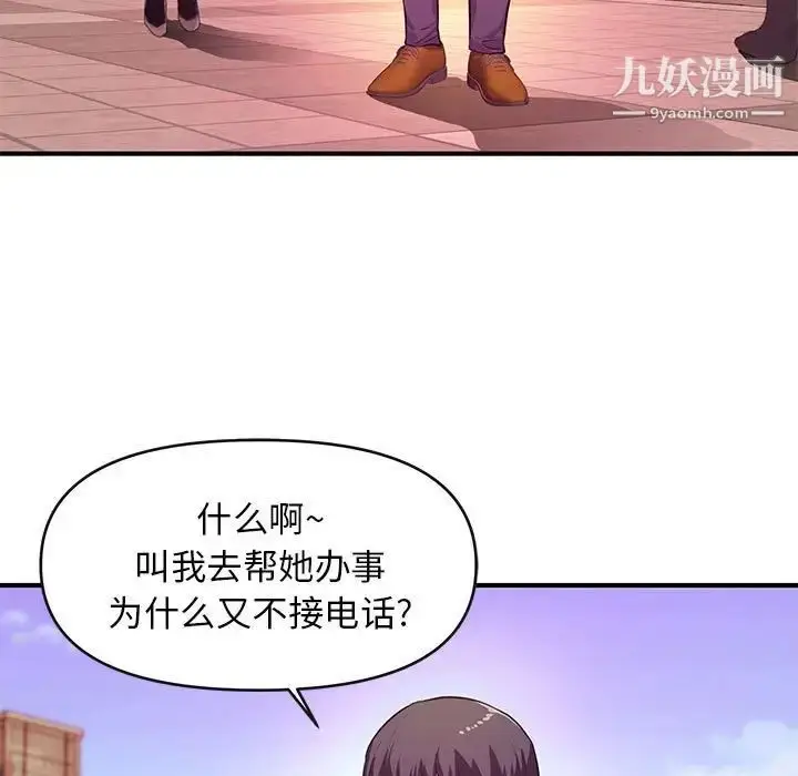 漫画《沉重的学分》第16话第16张图