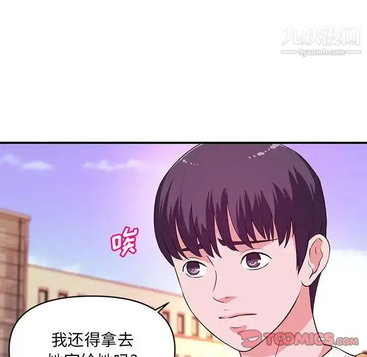 漫画《沉重的学分》第16话第18张图