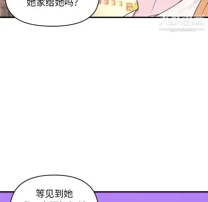 漫画《沉重的学分》第16话第19张图