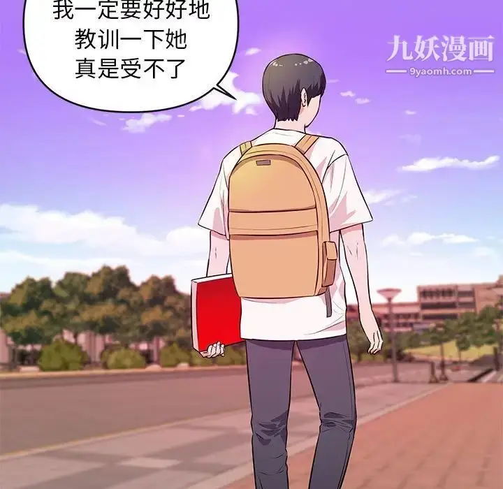 漫画《沉重的学分》第16话第20张图