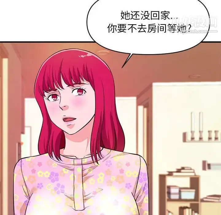 漫画《沉重的学分》第16话第25张图