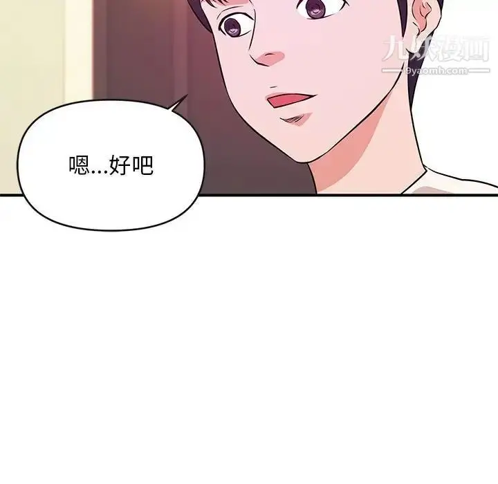 漫画《沉重的学分》第16话第27张图