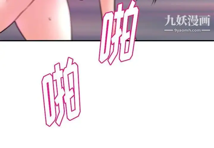 漫画《沉重的学分》第16话第3张图