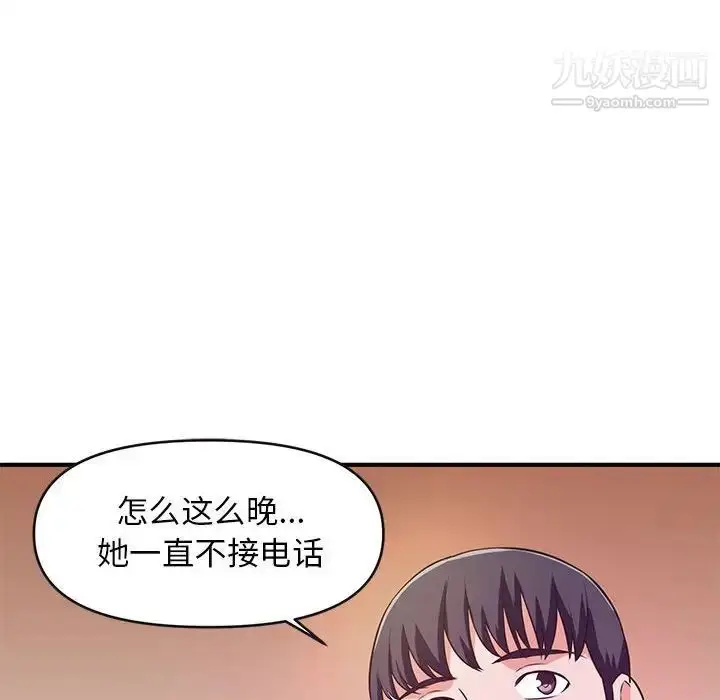 漫画《沉重的学分》第16话第31张图