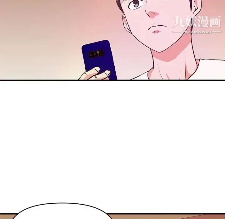 漫画《沉重的学分》第16话第32张图