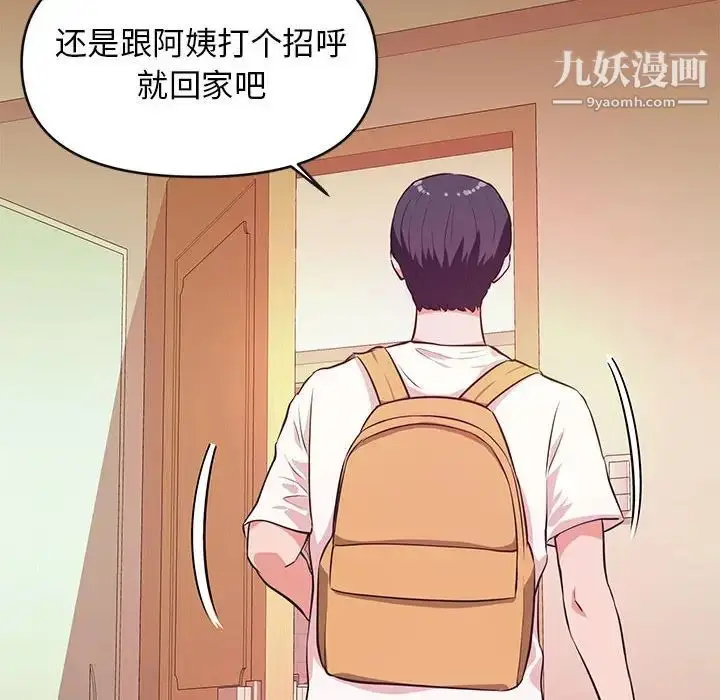 漫画《沉重的学分》第16话第33张图