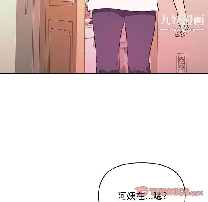 漫画《沉重的学分》第16话第34张图