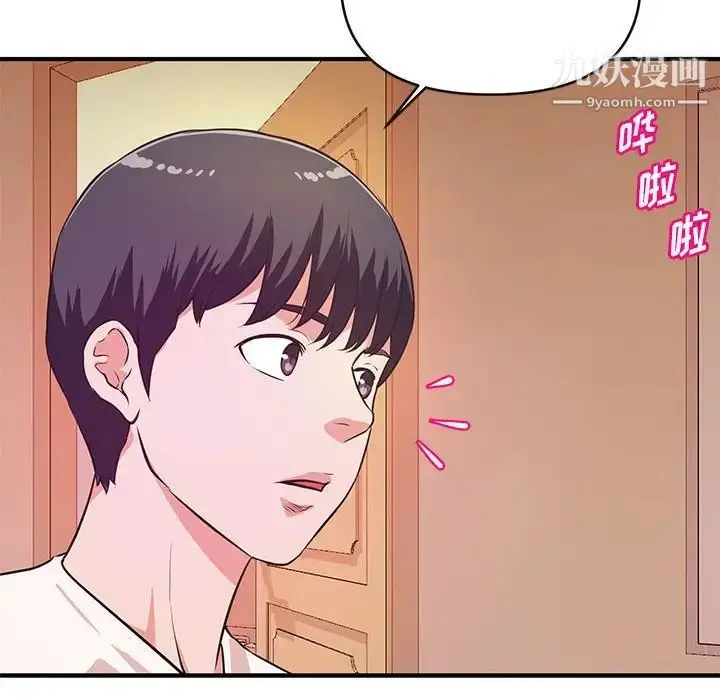 漫画《沉重的学分》第16话第35张图