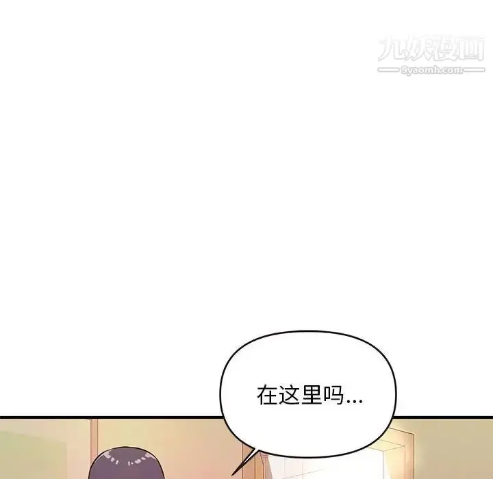 漫画《沉重的学分》第16话第36张图