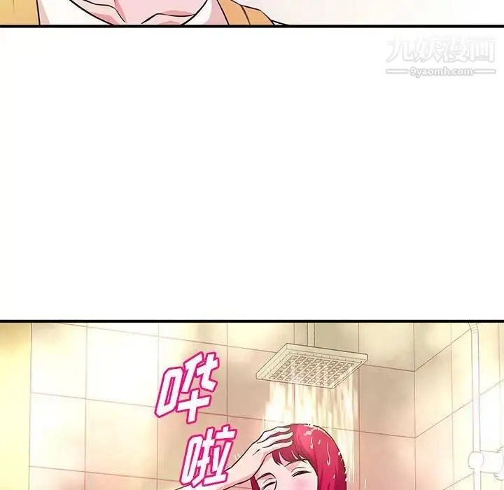 漫画《沉重的学分》第16话第39张图