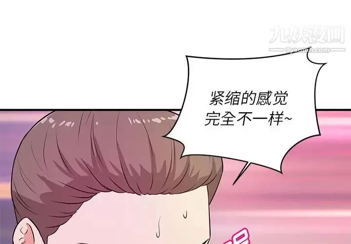 漫画《沉重的学分》第16话第4张图