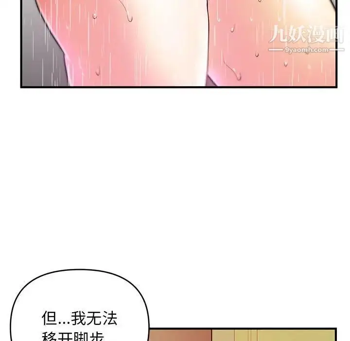 漫画《沉重的学分》第16话第45张图
