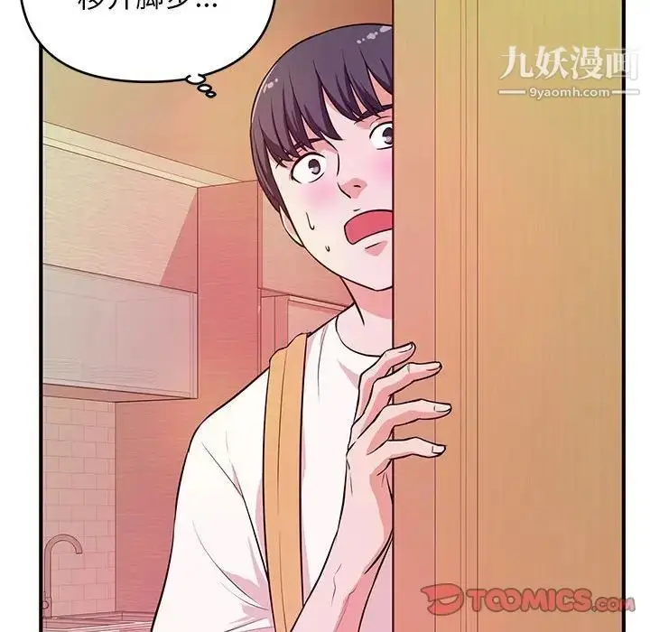 漫画《沉重的学分》第16话第46张图