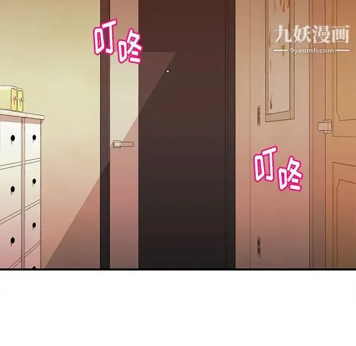 漫画《沉重的学分》第16话第48张图