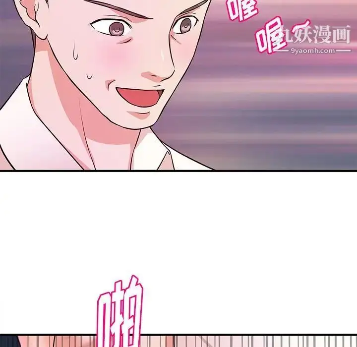漫画《沉重的学分》第16话第5张图