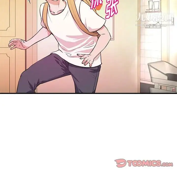 漫画《沉重的学分》第16话第50张图