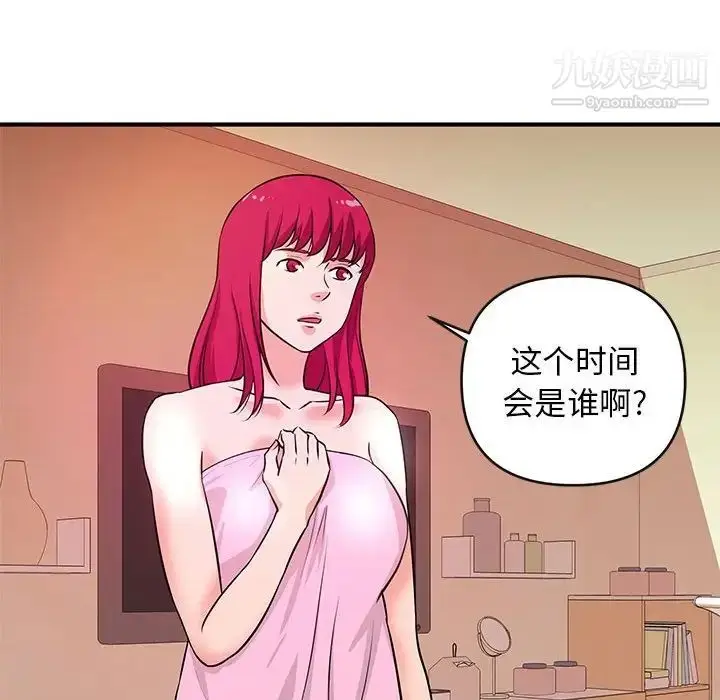 漫画《沉重的学分》第16话第51张图