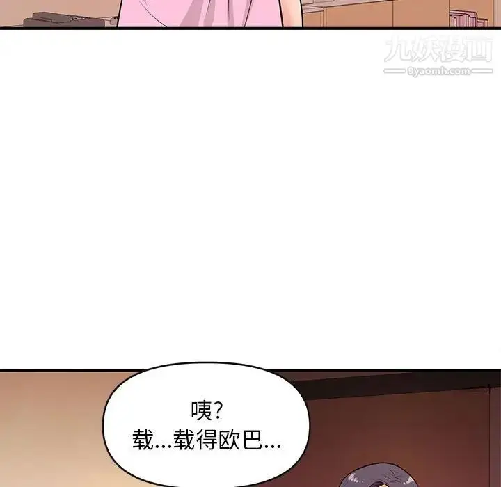 漫画《沉重的学分》第16话第52张图