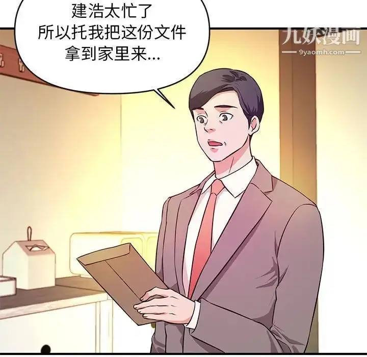 漫画《沉重的学分》第16话第55张图