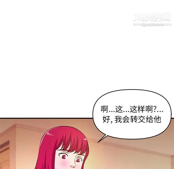 漫画《沉重的学分》第16话第56张图