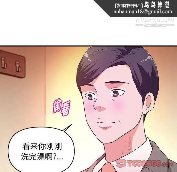 漫画《沉重的学分》第16话第58张图