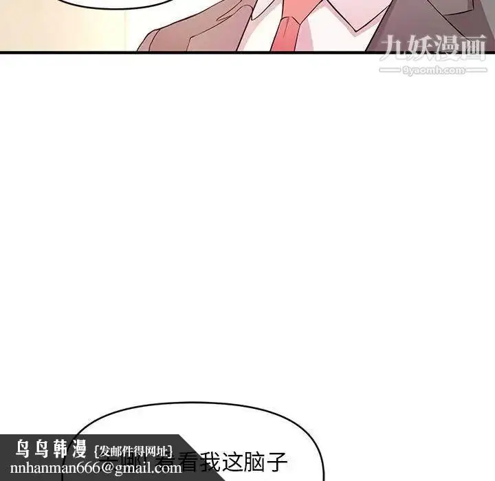 漫画《沉重的学分》第16话第59张图