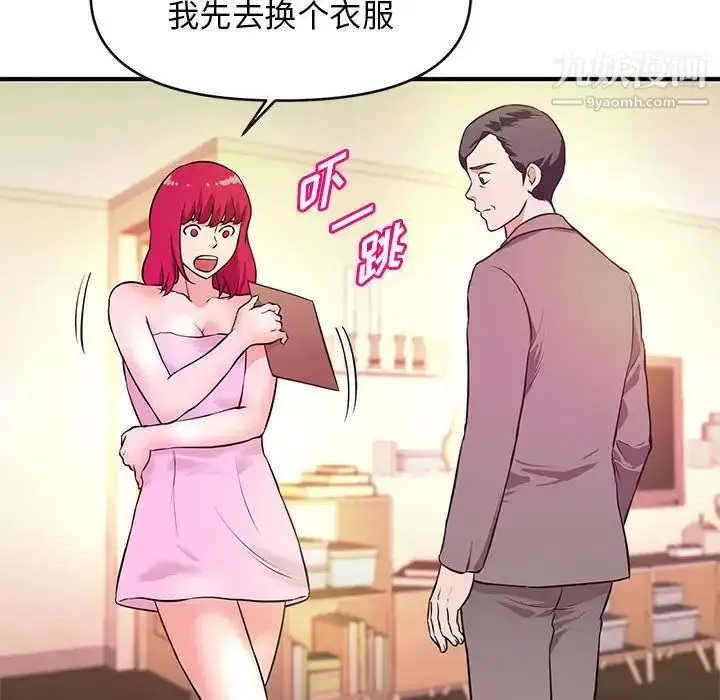 漫画《沉重的学分》第16话第60张图
