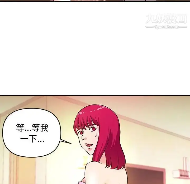 漫画《沉重的学分》第16话第61张图