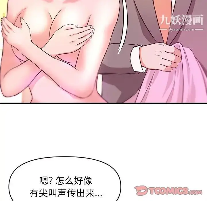 漫画《沉重的学分》第16话第66张图