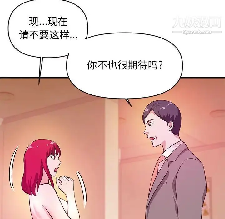 漫画《沉重的学分》第16话第68张图