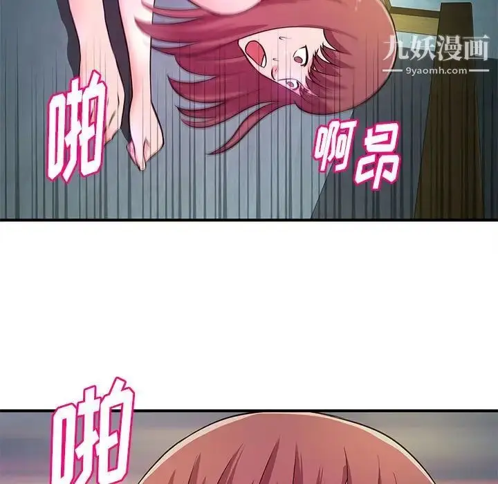 漫画《沉重的学分》第16话第7张图