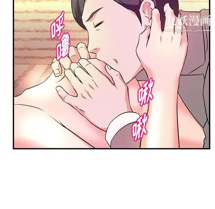 漫画《沉重的学分》第16话第75张图