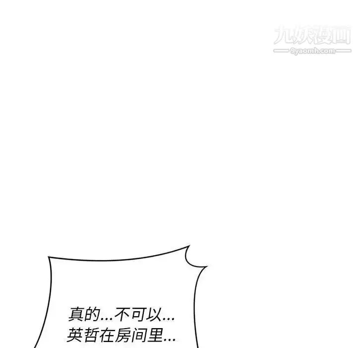 漫画《沉重的学分》第16话第76张图