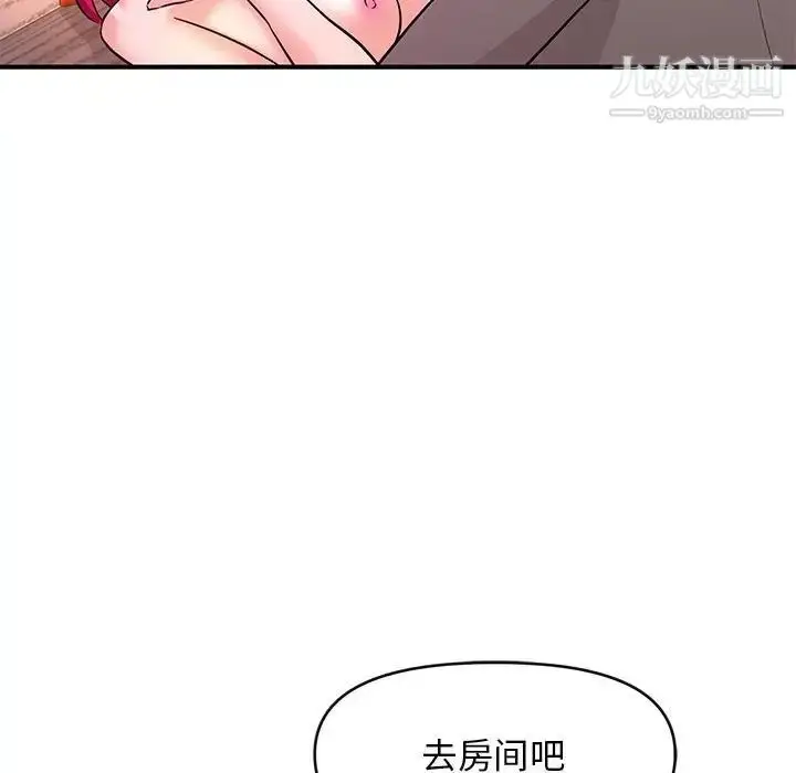 漫画《沉重的学分》第16话第81张图
