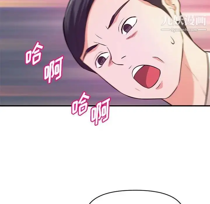 漫画《沉重的学分》第16话第89张图