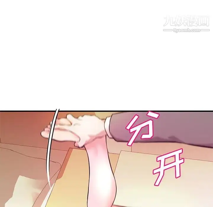漫画《沉重的学分》第16话第91张图