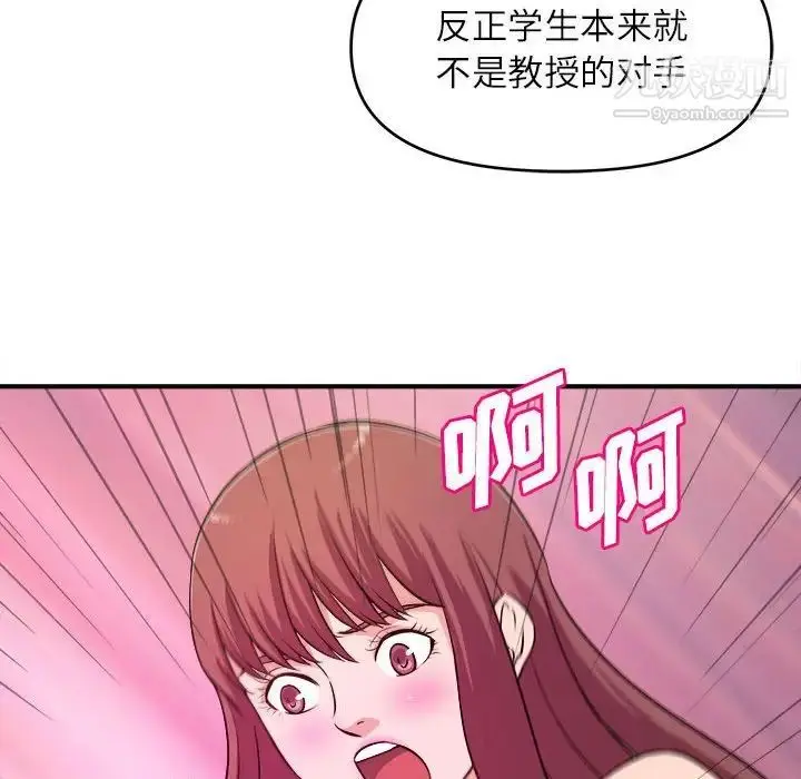 漫画《沉重的学分》第14话第101张图