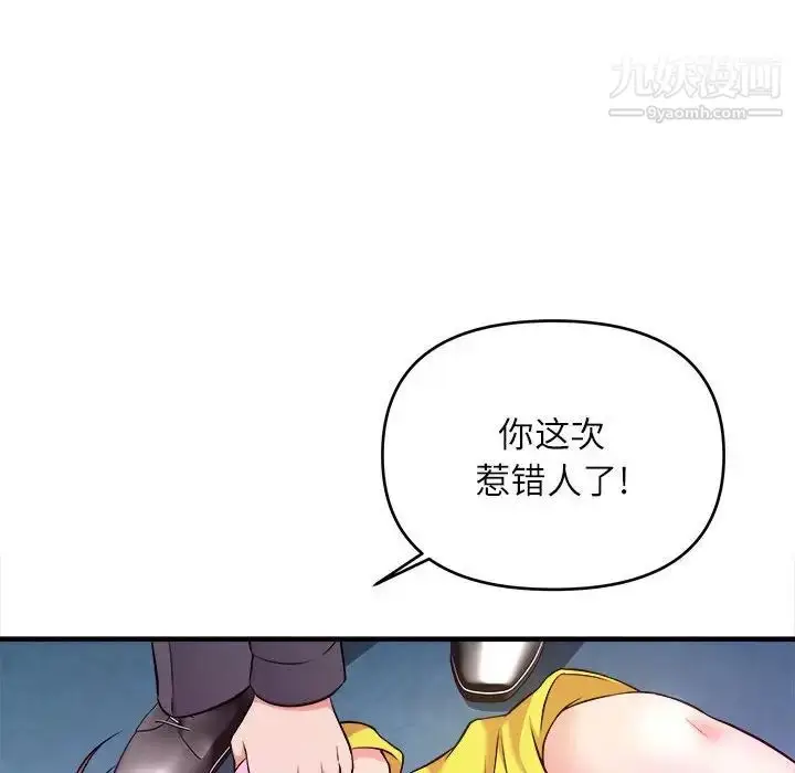 漫画《沉重的学分》第14话第105张图