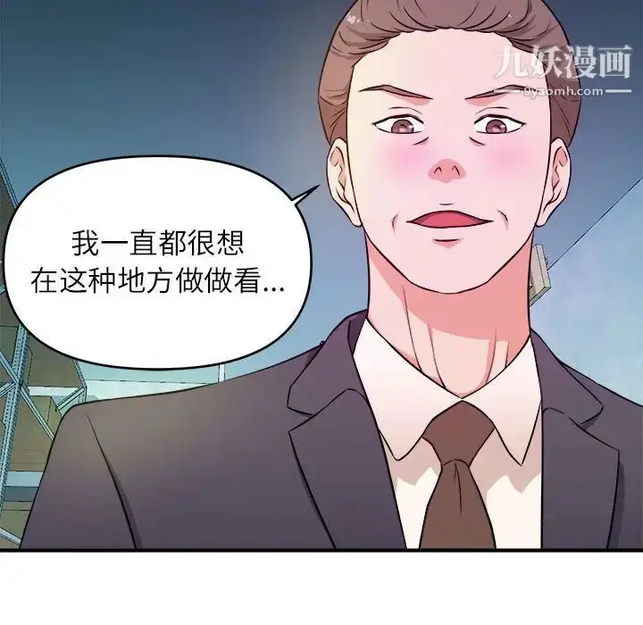 漫画《沉重的学分》第14话第109张图