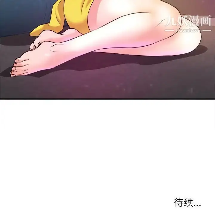 漫画《沉重的学分》第14话第112张图
