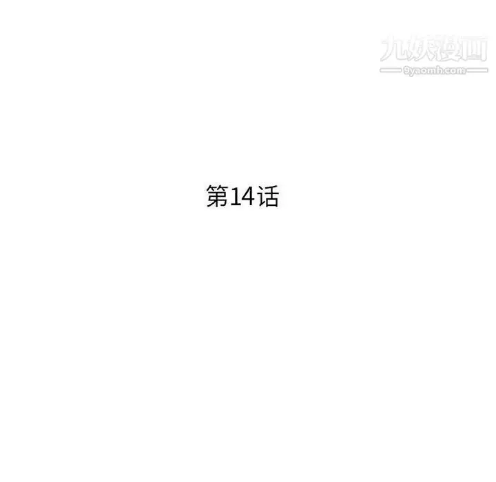 漫画《沉重的学分》第14话第12张图